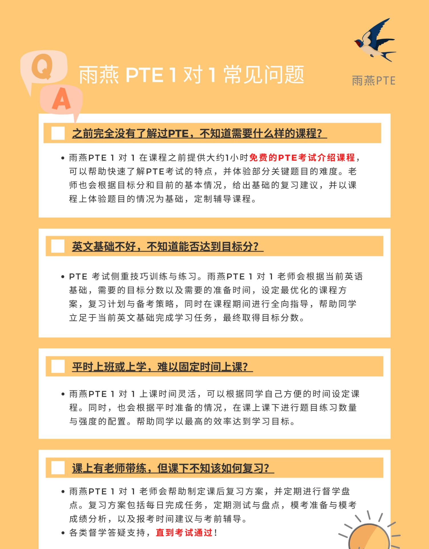 雨燕PTE英语 1对1线上直播课程满分老师辅导带练督学答疑直到考_1997b7e1.jpg
