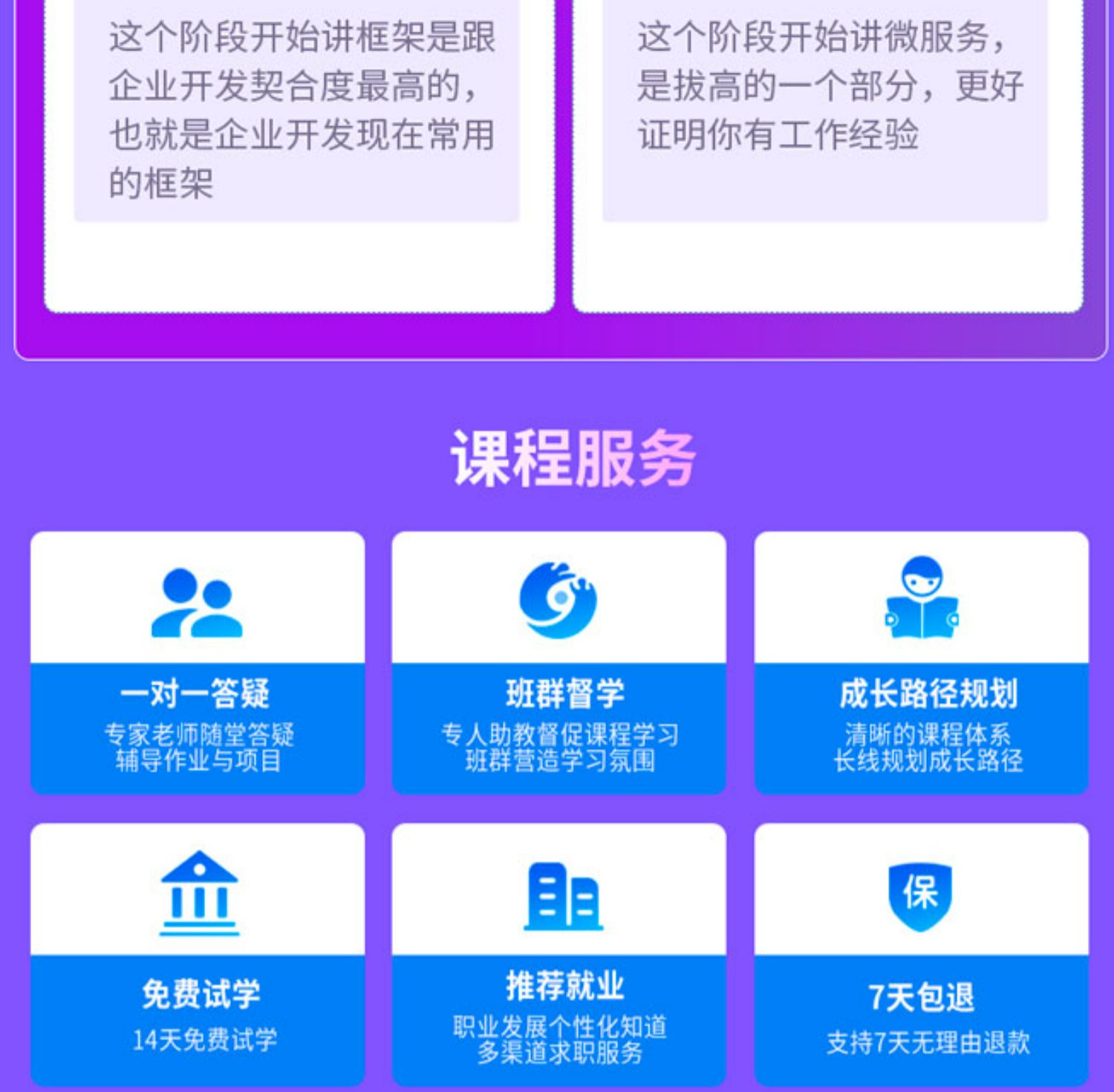 千锋教育Java教程自学全套从入门到精通项目程序编程视频培训课程_a522d315.jpg