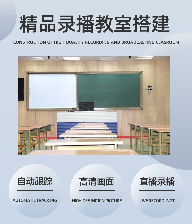 在线精品录播教室设备全套双师专递课堂互动名师远程直播自动导播_4c7b3a56.jpg