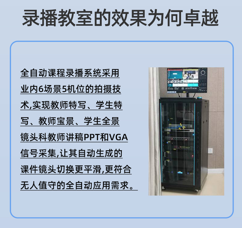 在线精品录播教室设备全套双师专递课堂互动名师远程直播自动导播_06f3b068.jpg
