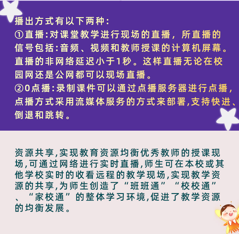 在线精品录播教室设备全套双师专递课堂互动名师远程直播自动导播_4e5e07f1.jpg