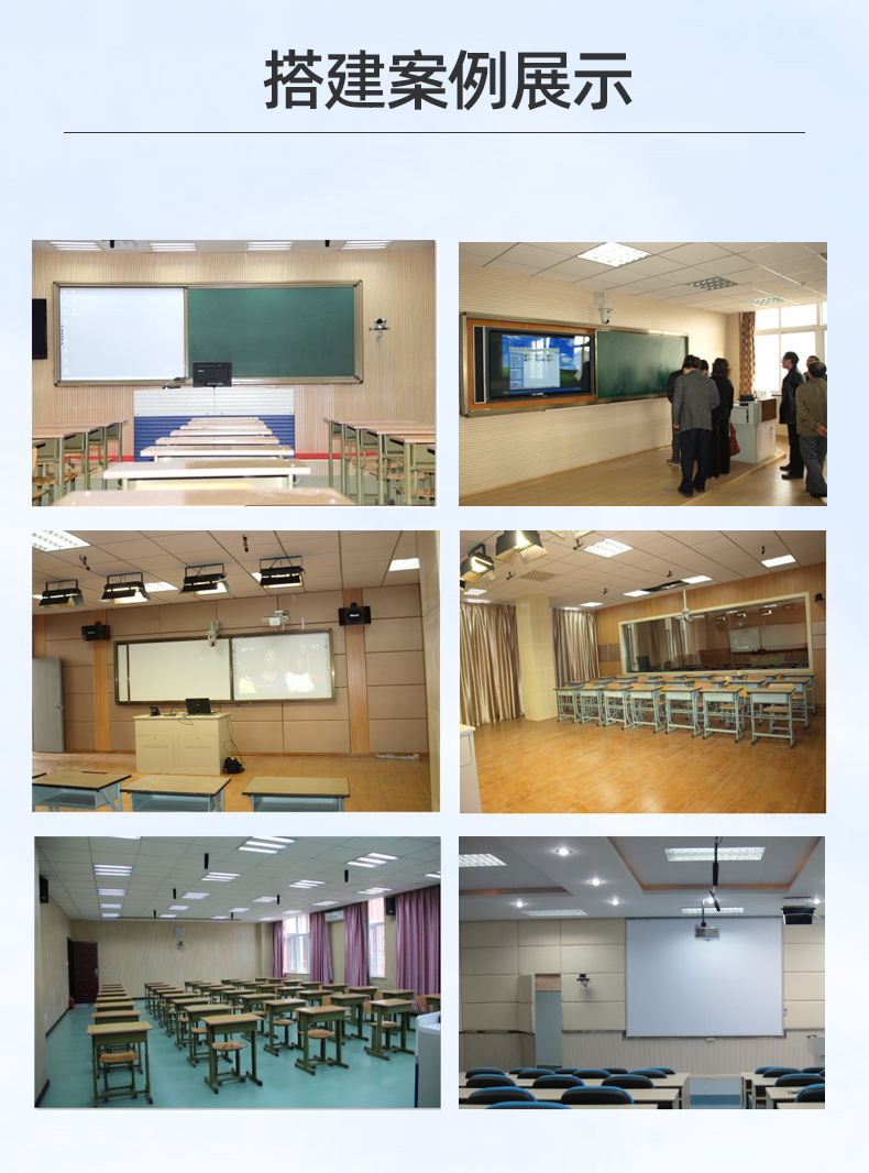 在线精品录播教室设备全套双师专递课堂互动名师远程直播自动导播_e5d63c26.jpg
