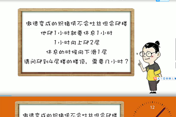 小学数学思维课北大学霸给孩子的数学思维课教程视频讲解资料-淘宝网_7762bdc6.jpg