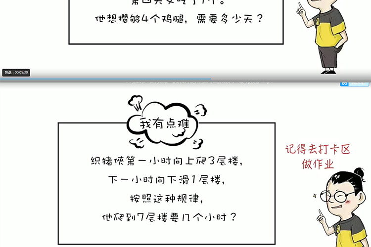 小学数学思维课北大学霸给孩子的数学思维课教程视频讲解资料-淘宝网_964b881d.jpg