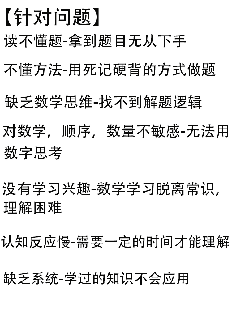 小学数学思维课北大学霸给孩子的数学思维课教程视频讲解资料-淘宝网_d0a6c5d3.jpg