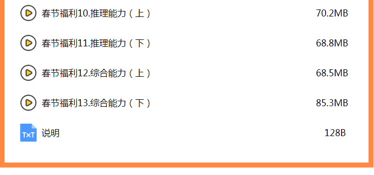 小学数学思维课北大学霸给孩子的数学思维课教程视频讲解资料-淘宝网_df68b6ce.jpg