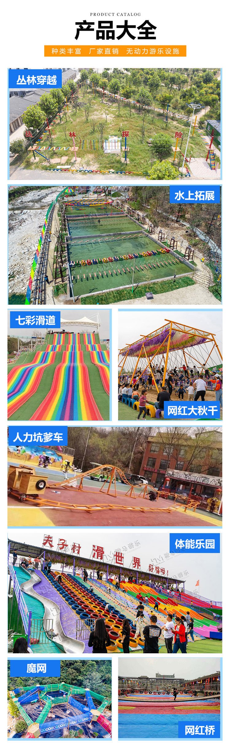 亲子体能丛林穿越装备设施 树上飞跃拓展训练教育基地_ef29ff2a.jpg