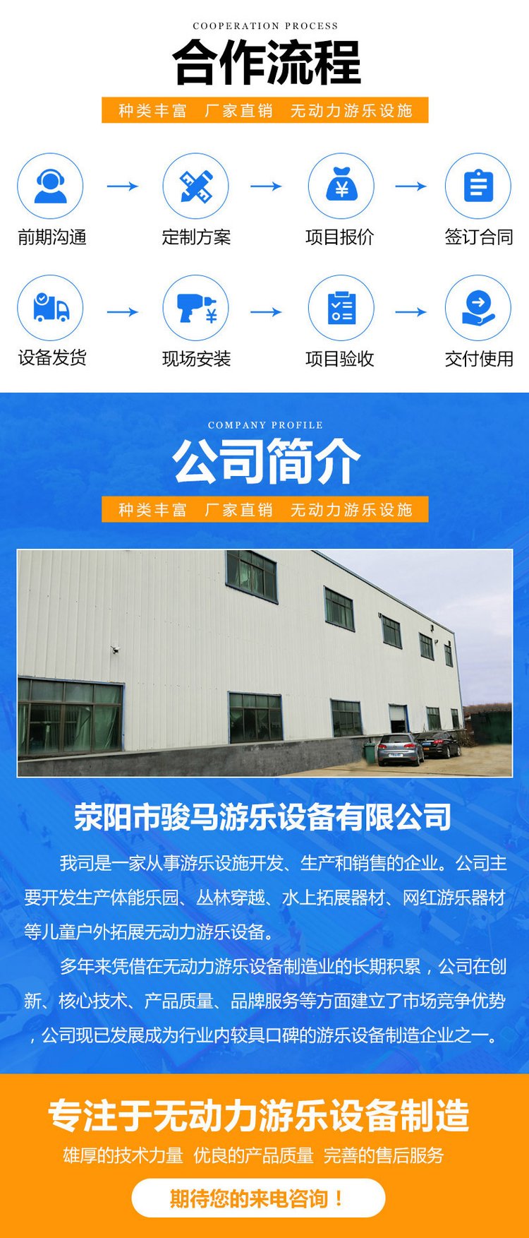 亲子体能丛林穿越装备设施 树上飞跃拓展训练教育基地_fb4bc9ed.jpg