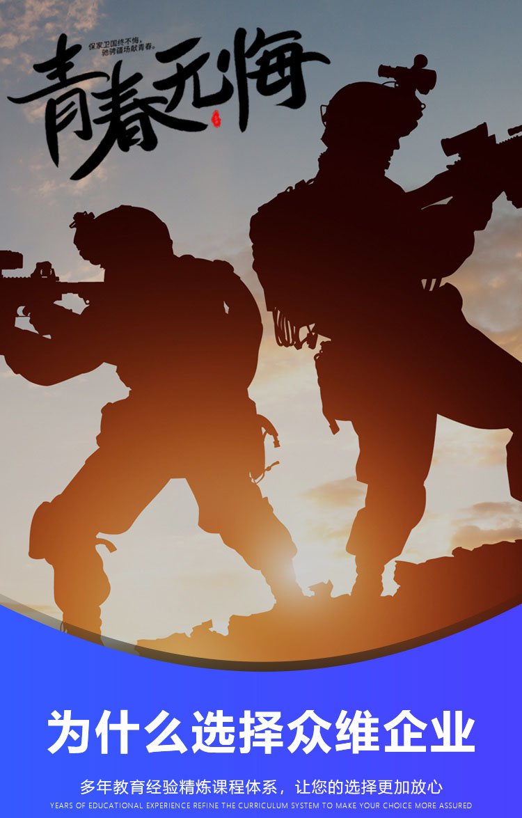 亲子拓展 趣味闯关 感恩教育 提升亲子情感 众维企业.jpg