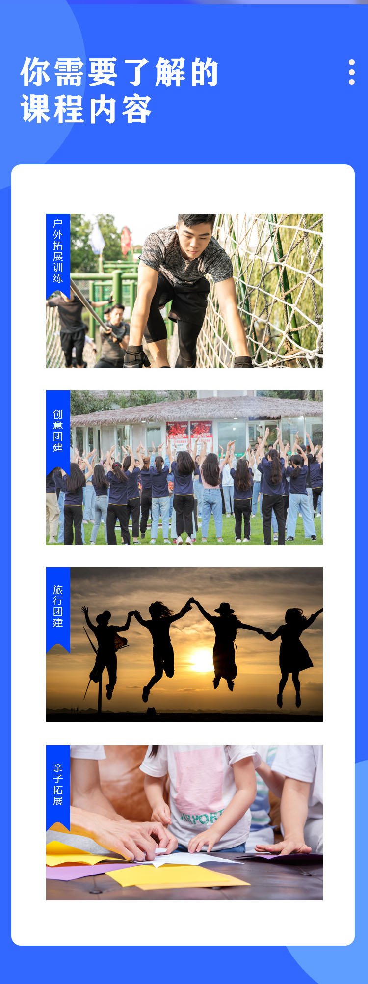 亲子拓展 趣味闯关 感恩教育 提升亲子情感 众维企业_92614a39.jpg