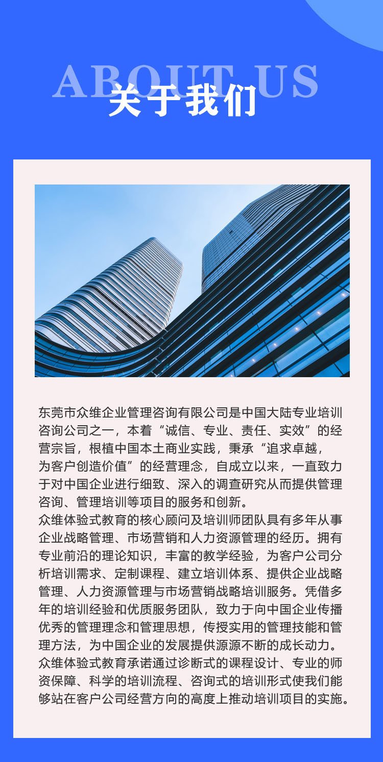 亲子拓展 趣味闯关 感恩教育 提升亲子情感 众维企业_f0dbf650.jpg