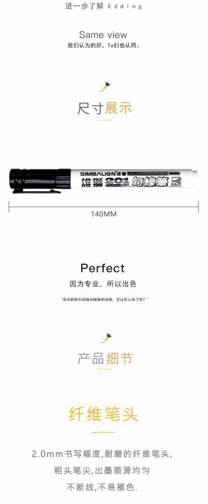 雄狮201儿童绘画勾线笔 水性记号笔粗头2.0 可水洗笔可加墨黑_b12a7d1c.jpg