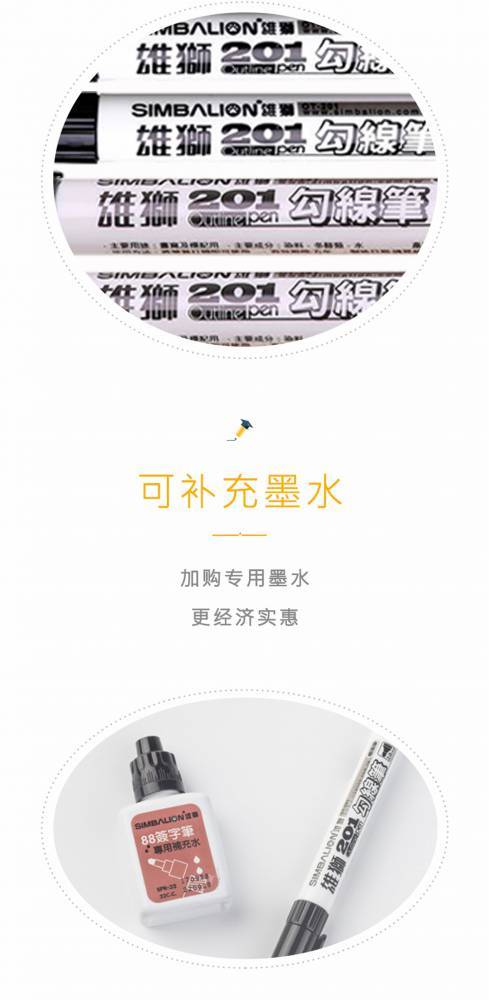 雄狮201儿童绘画勾线笔 水性记号笔粗头2.0 可水洗笔可加墨黑_8bdc4e6b.jpg