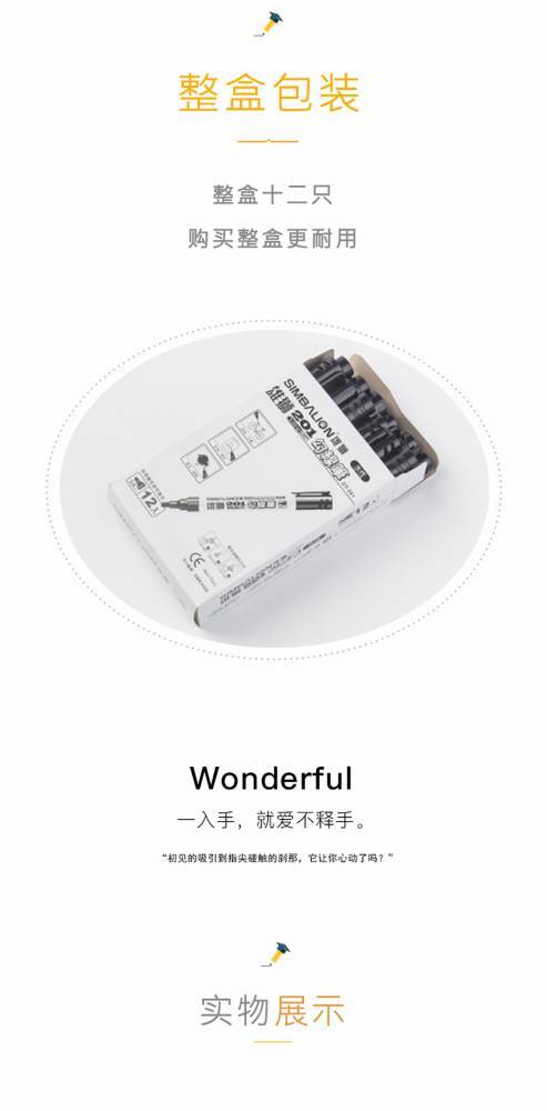 雄狮201儿童绘画勾线笔 水性记号笔粗头2.0 可水洗笔可加墨黑_8b75704a.jpg