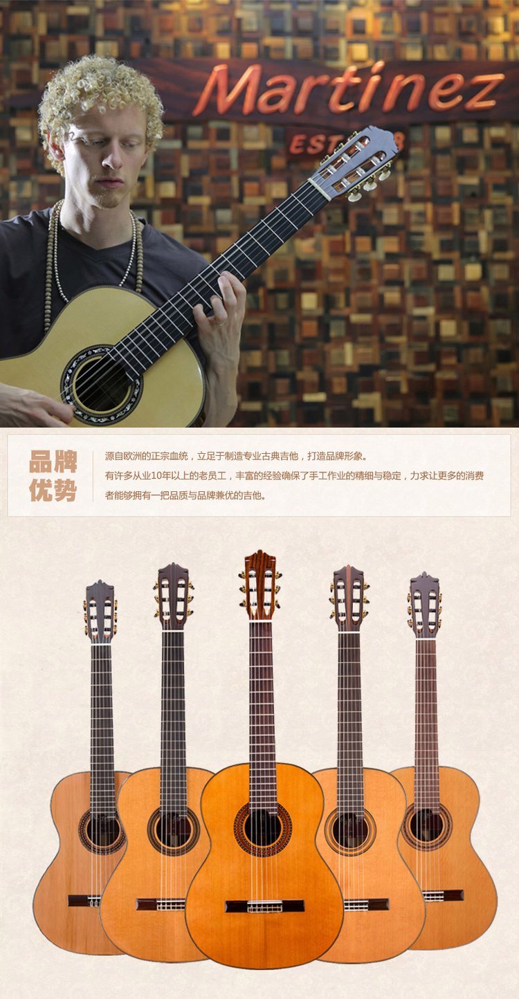 1677632460185154.jpg Martinez马丁尼古典MC48 MC58 MC88C MC1_1674460f.jpg