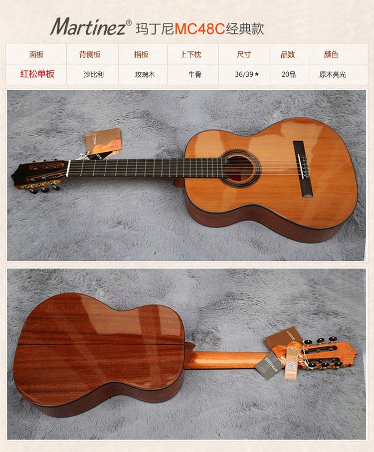 1677632464699535.jpg Martinez马丁尼古典MC48 MC58 MC88C MC1_7e5dfbb2.jpg