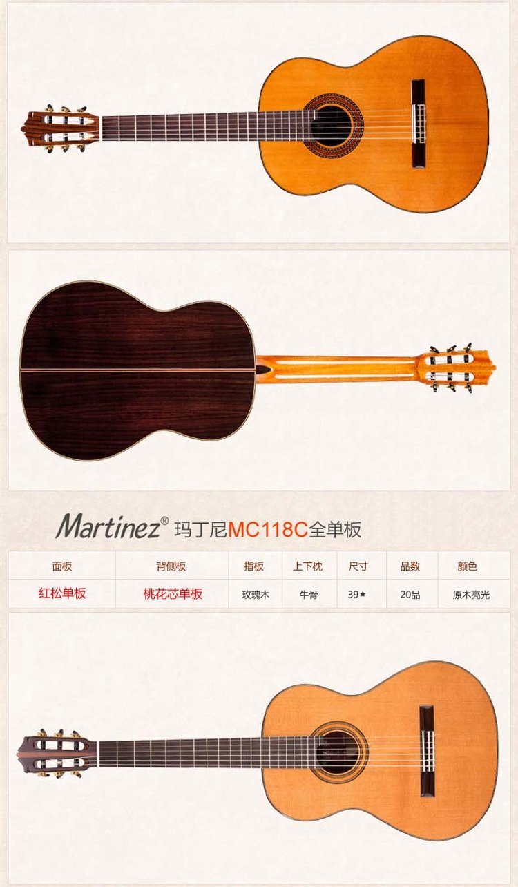 1677632467835974.jpg Martinez马丁尼古典MC48 MC58 MC88C MC1_a4686a47.jpg