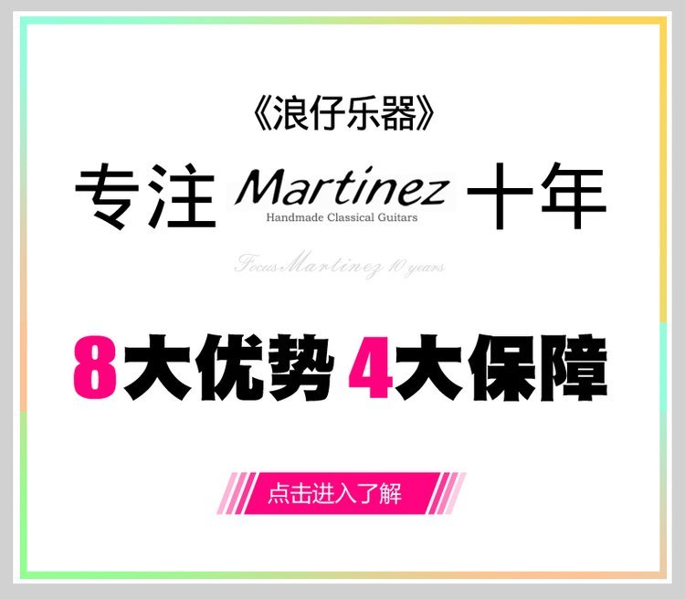 1677632472522416.jpg Martinez马丁尼古典MC48 MC58 MC88C MC1_ef9ad5ba.jpg