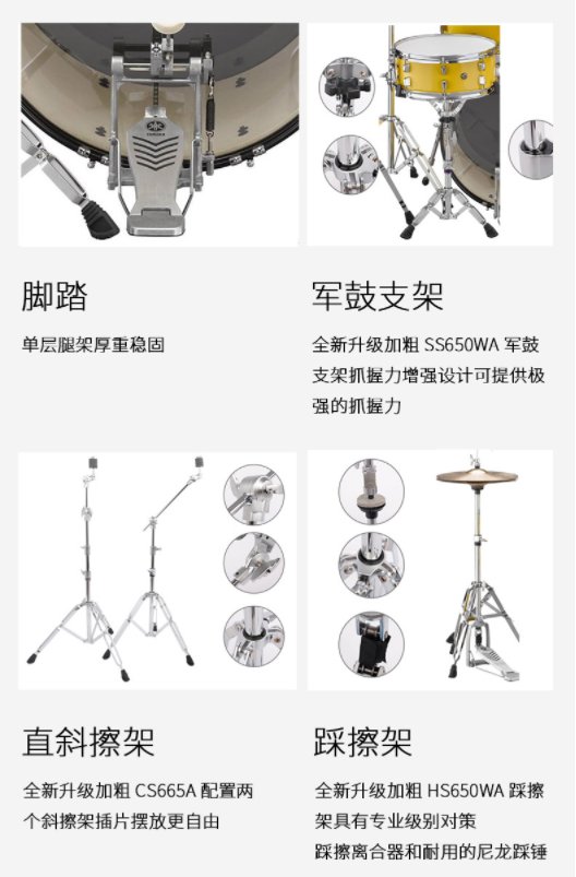 YAMAHA雅马哈初学练习桦木爵士鼓架子鼓学生儿童_392bcd55.jpg