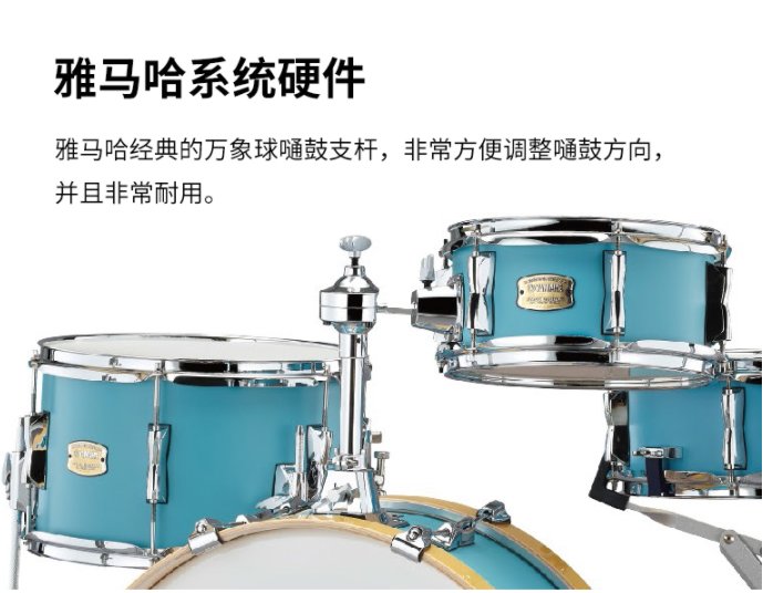 YAMAHA雅马哈初学练习桦木爵士鼓架子鼓学生儿童_1fba9648.jpg