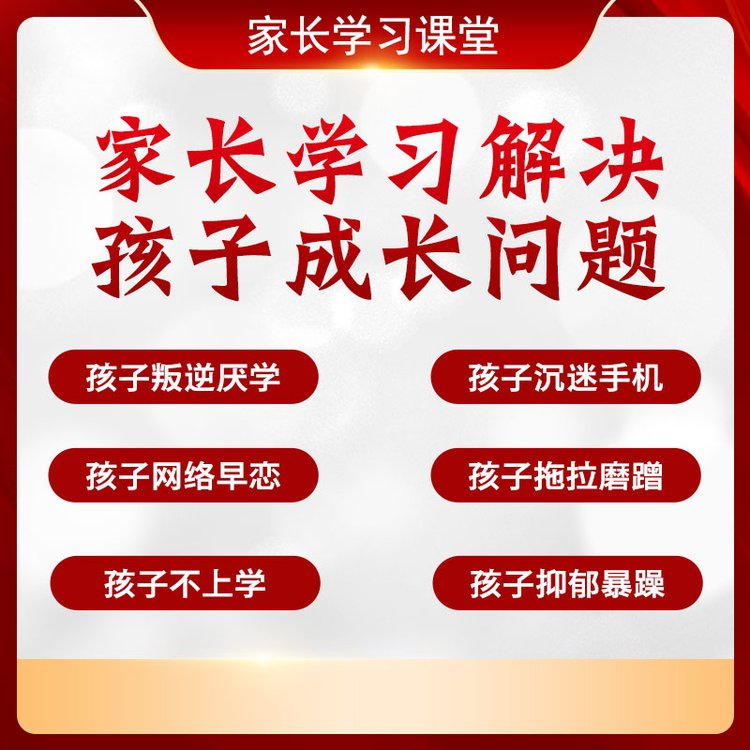 孩子厌学怎么办女儿 孩子厌学生活习惯不好怎么办.jpg