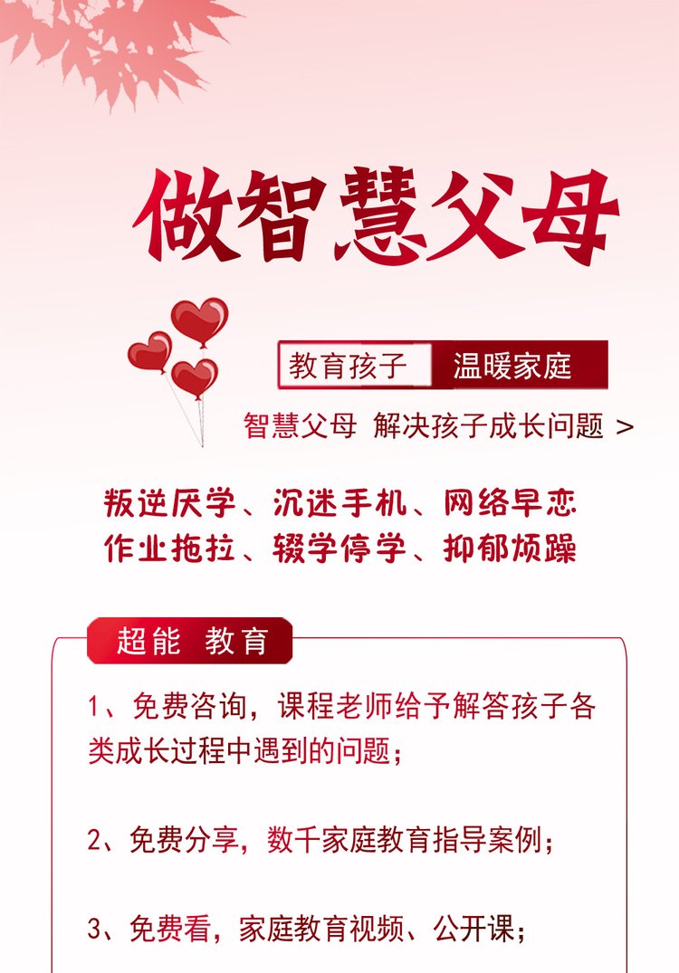 孩子厌学怎么办女儿 孩子厌学生活习惯不好怎么办_e05fbb78.jpg