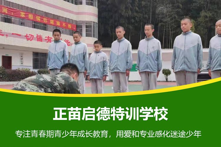 淮北叛逆孩子管教青少年教育学校帮助孩子建立良好的学习习惯_7a21939f.jpg