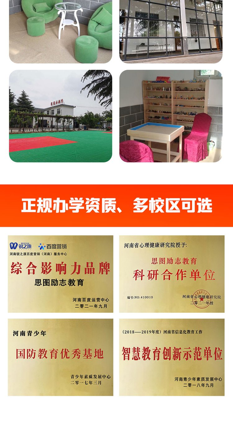 全封闭式特训基地 矫正学生行为习惯 思图励志教育_7c0afb9f.jpg