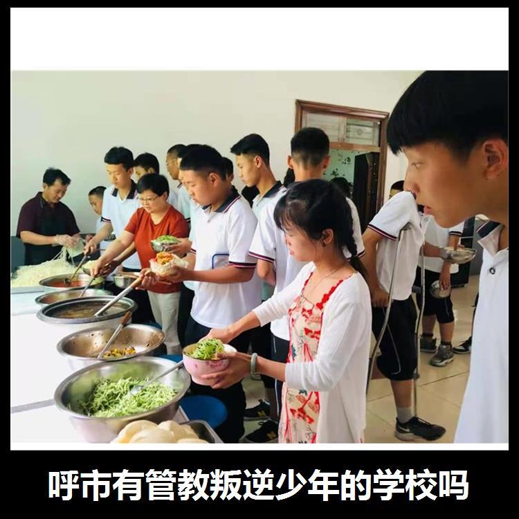 甘肃改变叛逆孩子的学校 针对性强 树立良好的行为习惯_4dc1a68c.jpg