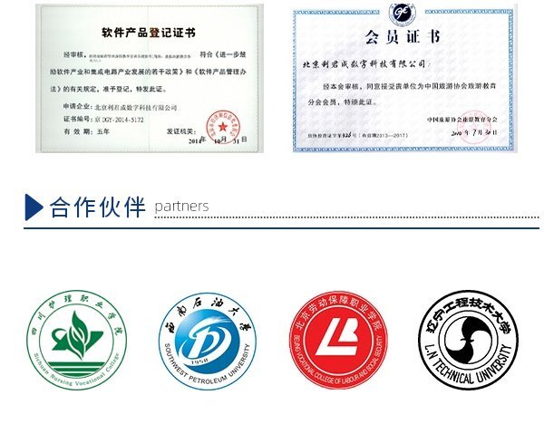 北京学前教育 利君成 北京学前教育 北京学前教育公司_f2dddf14.jpg