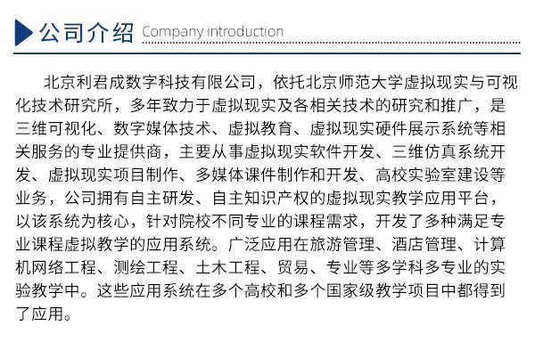 北京学前教育 利君成 北京学前教育 北京学前教育公司_696e3cc7.jpg