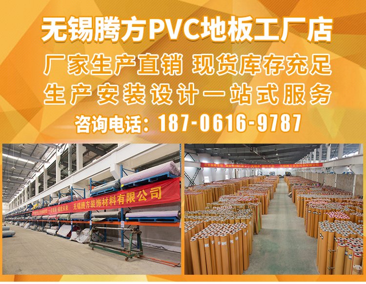 腾方直销幼儿园学前班2mm密实底PVC地板 少儿辅导班抗压致密P_fcaad683.jpg