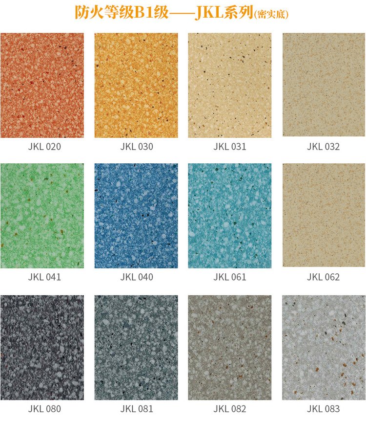 腾方直销幼儿园学前班2mm密实底PVC地板 少儿辅导班抗压致密P_c769b909.jpg