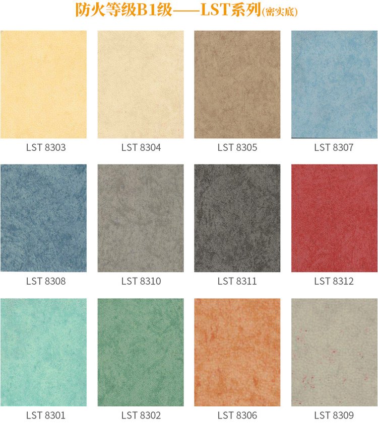 腾方直销幼儿园学前班2mm密实底PVC地板 少儿辅导班抗压致密P_2b078306.jpg