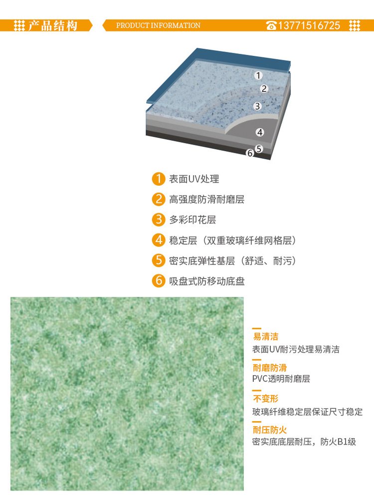 腾方直销幼儿园学前班2mm密实底PVC地板 少儿辅导班抗压致密P_fd2060f7.jpg