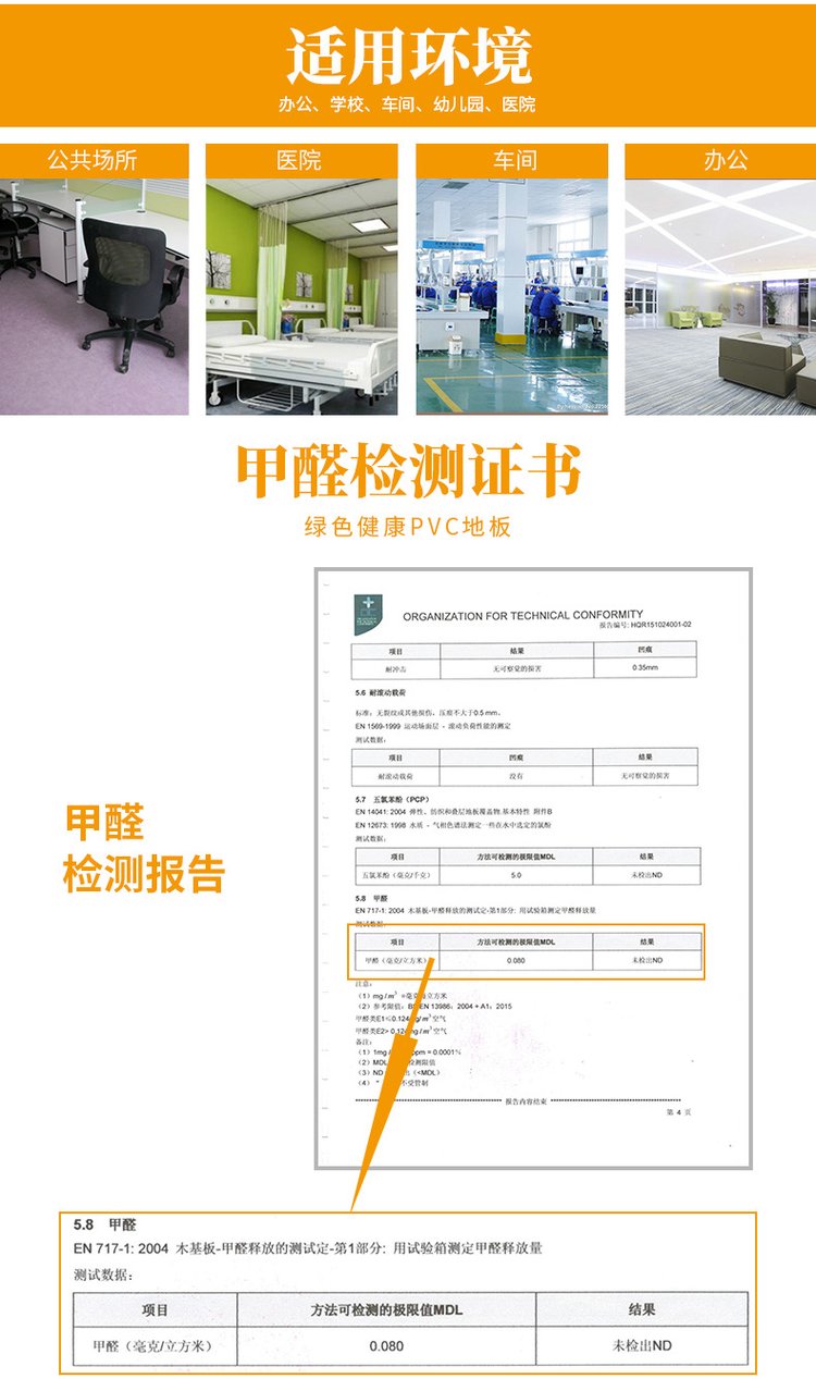 腾方直销幼儿园学前班2mm密实底PVC地板 少儿辅导班抗压致密P_75e28066.jpg