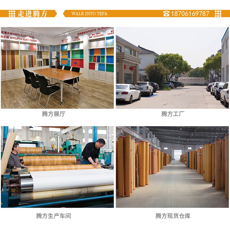 腾方直销幼儿园学前班2mm密实底PVC地板 少儿辅导班抗压致密P_7e195bad.jpg