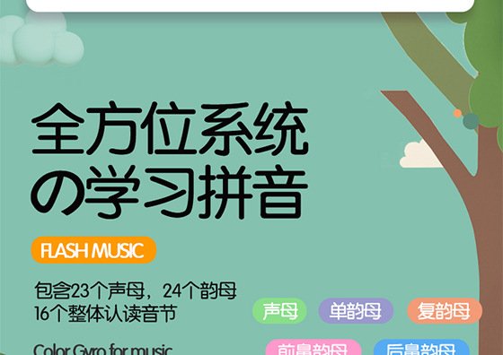 会说话的汉语拼音宝宝启蒙衔接拼音学习有声书学前班2-6岁早教书_3ebde40f.jpg