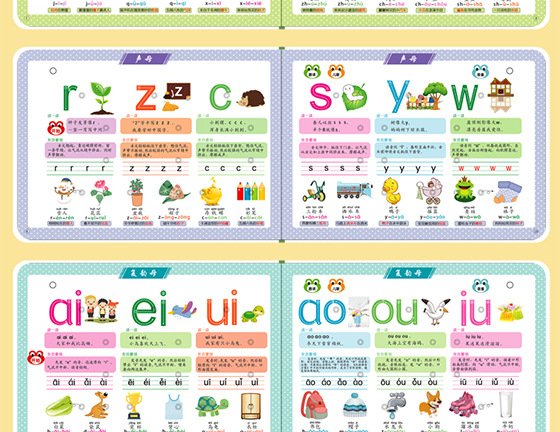 会说话的汉语拼音宝宝启蒙衔接拼音学习有声书学前班2-6岁早教书_5166e06c.jpg