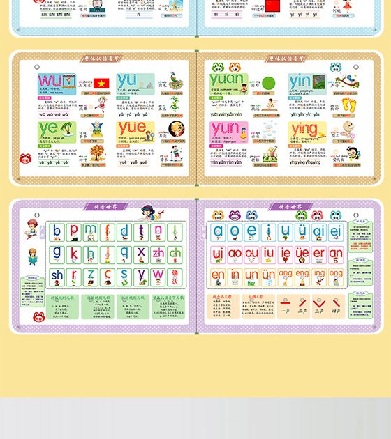 会说话的汉语拼音宝宝启蒙衔接拼音学习有声书学前班2-6岁早教书_bbb59600.jpg