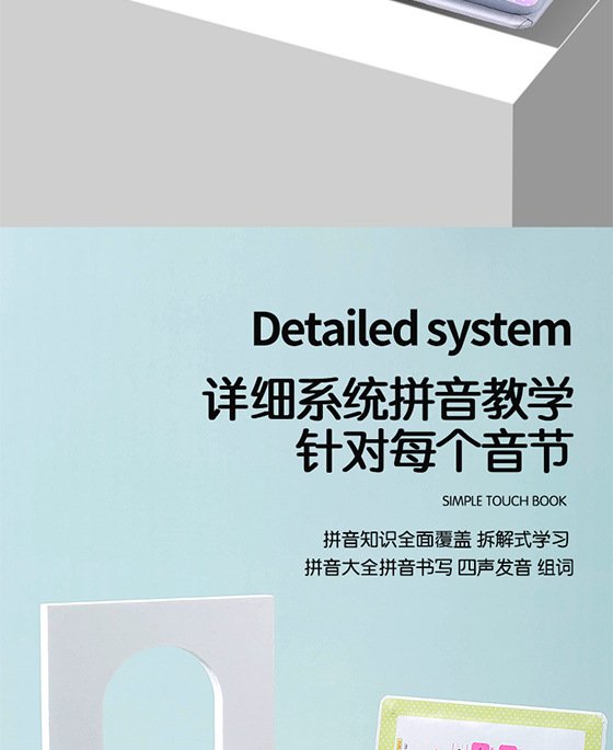 会说话的汉语拼音宝宝启蒙衔接拼音学习有声书学前班2-6岁早教书_a6ff7ed4.jpg