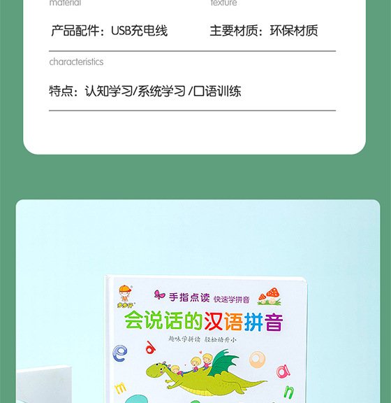 会说话的汉语拼音宝宝启蒙衔接拼音学习有声书学前班2-6岁早教书_f46e2cf0.jpg