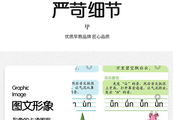 会说话的汉语拼音宝宝启蒙衔接拼音学习有声书学前班2-6岁早教书_4099e407.jpg