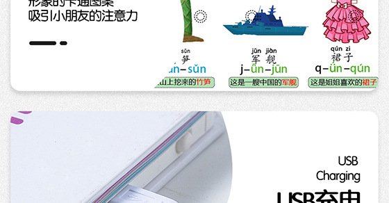 会说话的汉语拼音宝宝启蒙衔接拼音学习有声书学前班2-6岁早教书_0046eb7d.jpg