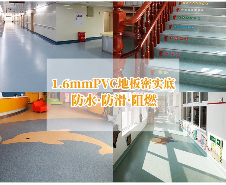 腾方耐磨环保幼儿园学前班pvc地胶 托儿所教室PVC塑胶地板卷材_fb0d1360.jpg