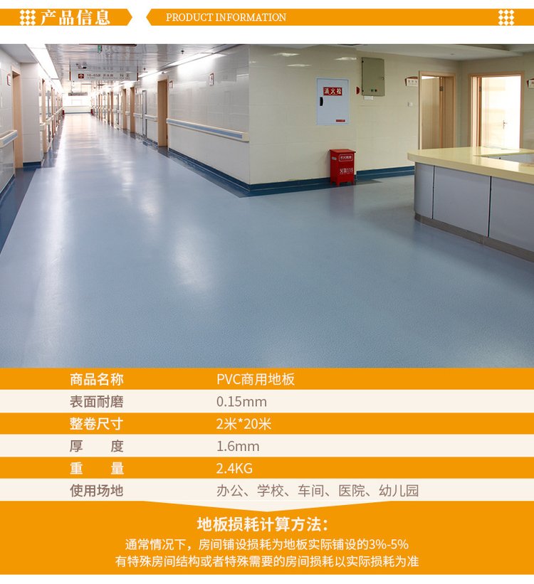 腾方耐磨环保幼儿园学前班pvc地胶 托儿所教室PVC塑胶地板卷材_0f463883.jpg