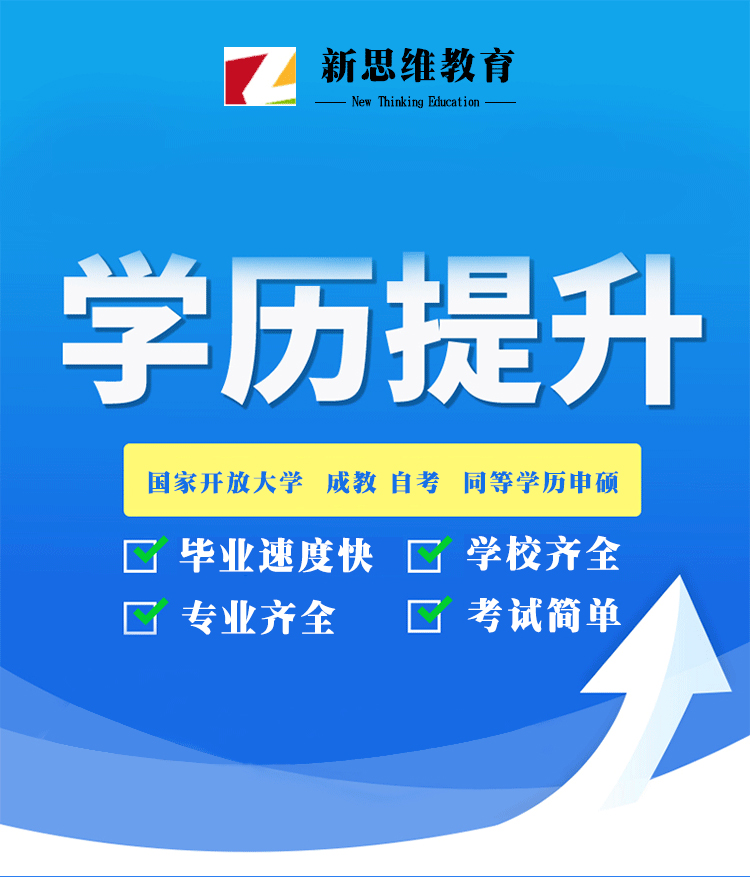 学历提升小自考专升本网络教育中专电大学信网可查专本科大学毕业-淘_5cf7a764.jpg