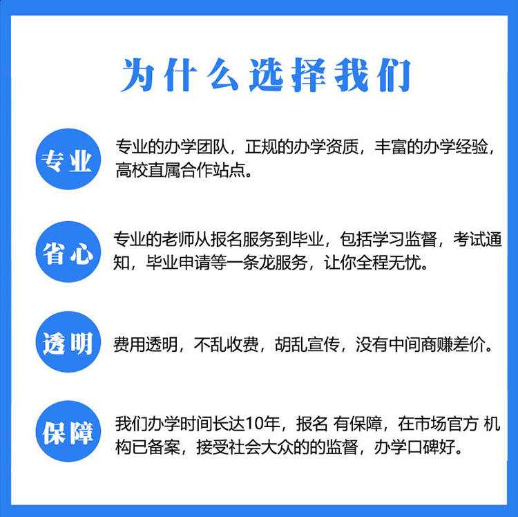 学历提升小自考专升本网络教育中专电大学信网可查专本科大学毕业-淘_149fb6a5.jpg