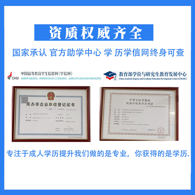 学历提升小自考专升本网络教育中专电大学信网可查专本科大学毕业-淘_d53e4cf8.jpg