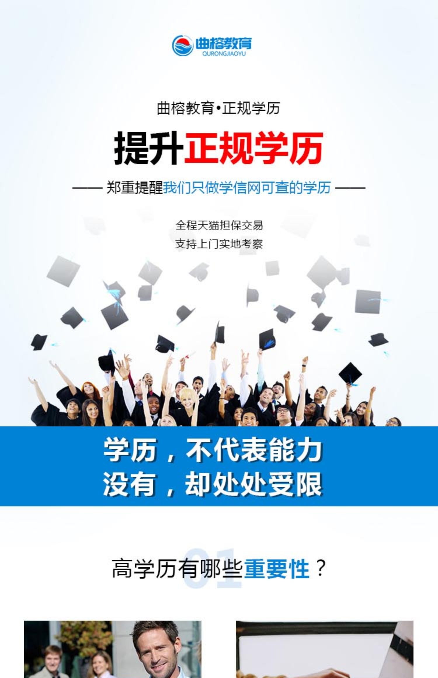 小自考成人高考网络教育学历提升专升本大专本科证学信网可查培训-t.jpg
